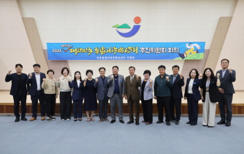 장흥군이 20일 '2026 대한민국 통합의학박람회'의 성공 개최를 위한 추진위원회 회의를 개최했다. ⓒ 장흥군