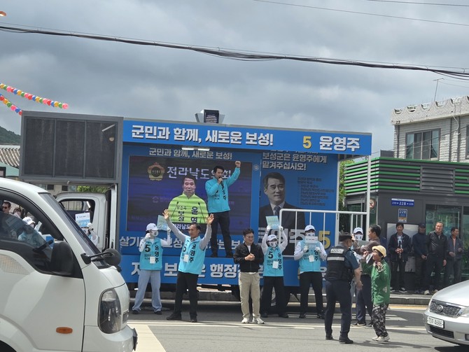 무소속 윤영주 보성군수 후보의 출정식. =장철호 기자
