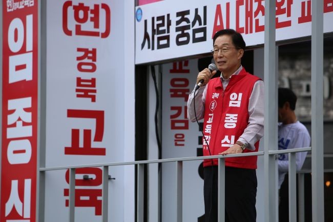 임종식 경상북도 교육감 후보는 21일 공식 선거운동 첫날을 맞아 경주와 포항을 잇는 강행군에 나서며 본격적인 표심 잡기에 돌입했다. ⓒ 임종식 선거사무실