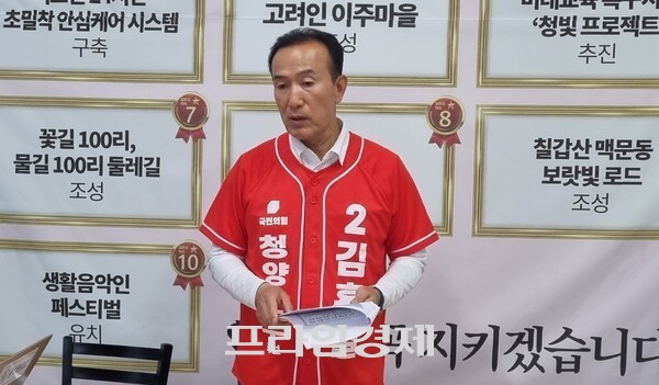 21일 국민의힘 김홍열 청양군수 후보가 기자회견을 하고 있다. =오영태