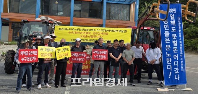지난 18일 칠갑산휴게소 비리진상규명위원회가 폐 칠갑산휴게소 광장에서 기자회견을 하고 있다. = 오영태 기자
