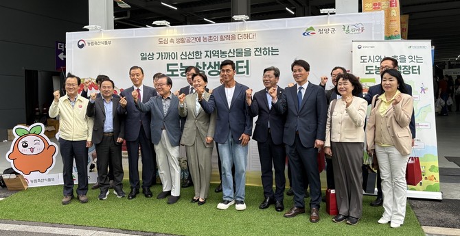 21일 송미령 농림축산식품부 장관이 서울 구로구 소재 '신도림 청양장터'를 방문해 현장 점검을 진행 후 기념촬영을 하고 있다. ⓒ 청양군