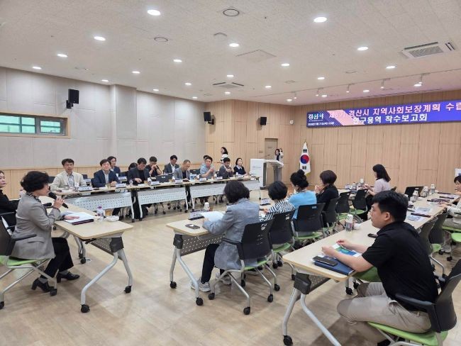 경산시 복지 정책 방향 설정하는 제6기(2027~2030년) 지역사회보장계획 수립 착수보고회 모습. ⓒ 경산시