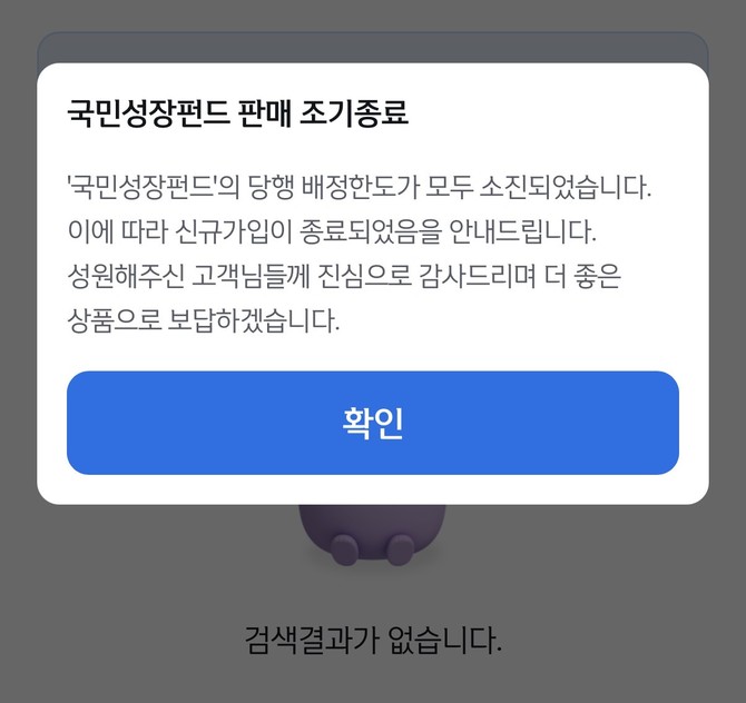 신한SOL뱅크 공지 화면 갈무리. © 신한은행