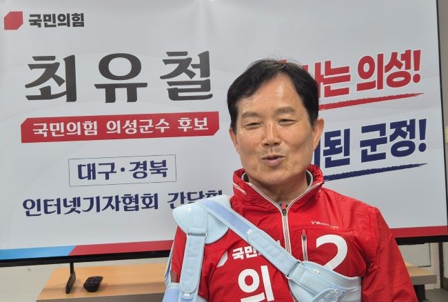 최유철 후보가 지난 21일 대구경북인터넷기자협회 간담회에서 기자들의 질문에 답을 하고 있다. ⓒ 최병수 기자