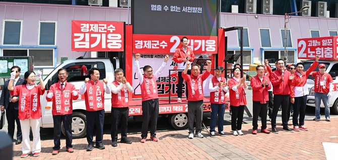 국민의힘 장동혁 대표는 23일 자신의 지역구인 충남 서천군 장항전통시장을 찾아 김기웅 서천군수 후보 지원 유세에 나섰다. ⓒ 선거 캠프