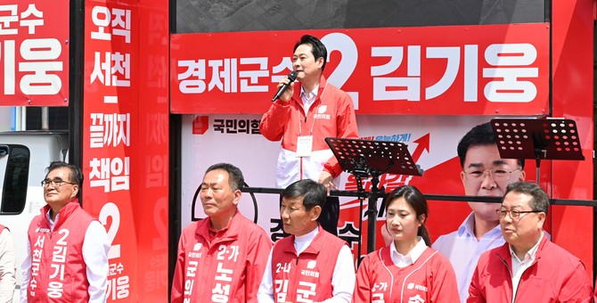 국민의힘 장동혁 대표와 지역구 후보자들이 23일 지역구인 충남 서천군 장항전통시장을 찾아 김기웅 서천군수 후보 지원 유세에 나섰다. ⓒ 선거 캠프