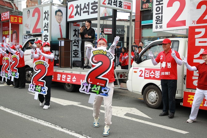 지역 청년 가수가 차석호 후보를 위한 필승 응원가를 열창하고 있다. = 강경우 기자