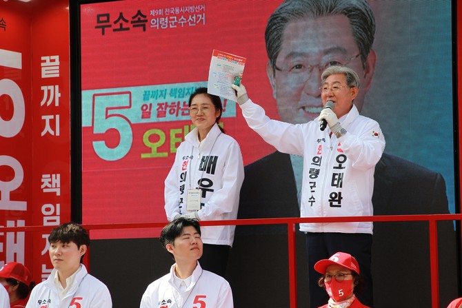 오태완 의령군수 후보가 지난 5년간 의령 발전에 대해 설명하고 있다. = 강경우 기자
