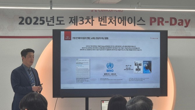 최원석 셀아이콘랩 부사장이 역노화에 대해 설명하고 있다. = 홍재현 기자