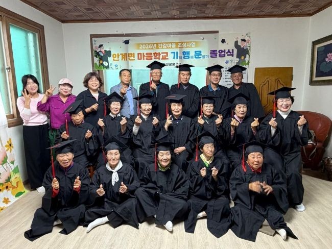 지난 20일 안계면 위양1리에서 마을 어르신 인생회고 프로그램인 '건강마을 마음학교 기행문' 졸업식을 개최했다. ⓒ 의성군