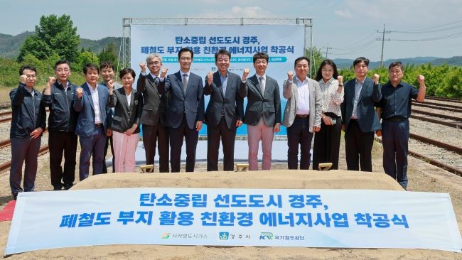 최혁준 경주시장 권한대행을 비롯한 경주시와 국가철도공단, 서라벌도시가스 관계자들이 26일 현곡면 나원리 일원에서 열린 친환경 에너지사업 착공식에서 기념 촬영을 하고 있다. ⓒ 경주시