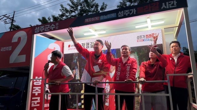 정영길 성주군수 후보(왼쪽에서 세번째)가 군민들에게 손을 흔들며 지지를 호소하고 있다. ⓒ 정영길 선거사무소