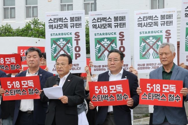 26일 광주 동구 5·18민주광장에서 5·18기념재단과 공법3단체(부상자회·공로자회·유족회) 회원들이 기자회견을 열어 5·18 폄훼 표현으로 물의를 일으킨 스타벅스 코리아와 정용진 신세계그룹 회장을 규탄하고 있다. ⓒ 연합뉴스