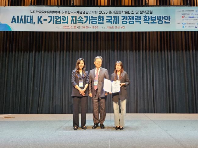 국제경영학회 수상사진(왼쪽 첫번째 이유경 교수, 세번째 주티레융 박사과정생). ⓒ 동국대학교 WISE캠퍼스