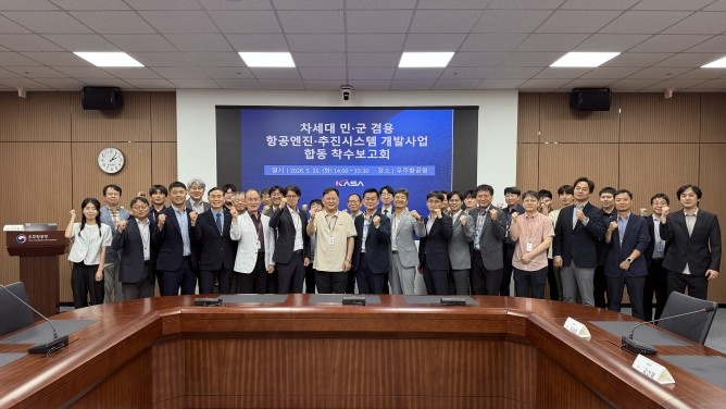 26일 경상남도 사천시 우주항공청에서 진행된 '차세대 민군 겸용 항공엔진·추진시스템 개발사업 합동 착수보고회'에 참석한 관계자들이 기념사진을 찍고 있다. ⓒ 한화에어로스페이스