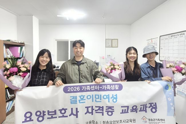 결혼이민여성 3명이 요양보호사 국가자격증을 취득한 후 축하 기념촬영을 하고 있다. ⓒ 청송군
