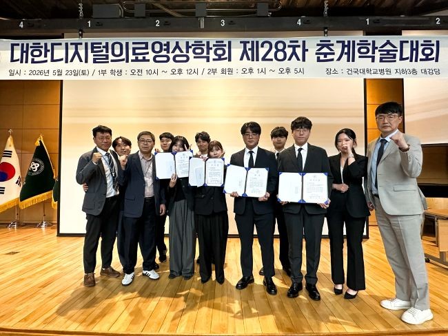 지난 23일 건국대학교병원 대강당에서 열린 '2026년 제28차 대한디지털의료영상학회 춘계학술대회'에서 대구보건대학교 방사선학과 재학생들이 대상, 최우수상, 우수상을 수상하며 5관왕의 성과를 거뒀다. ⓒ 대구보건대학교