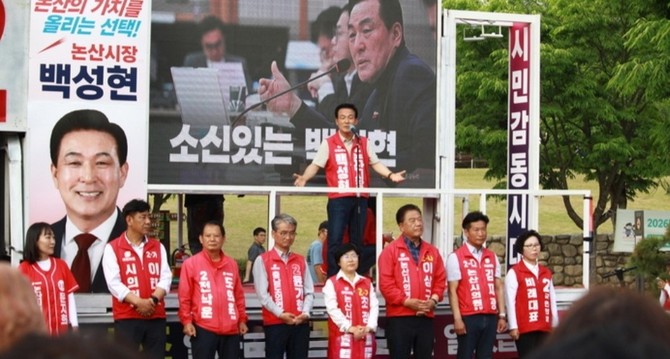 국민의힘 백성현 논산시장 후보가 25일 오후 내동공원에서 열린 합동유세에서 논산 발전 비전을 제하고 있다. =오영태 기자