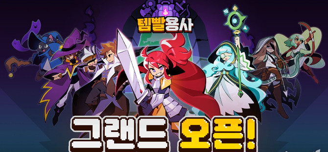 템빨용사'는 앞서 글로벌 사전예약자 수 50만 명을 돌파하며 출시 전부터 이용자들의 관심을 모은 바 있다. ⓒ 5민랩