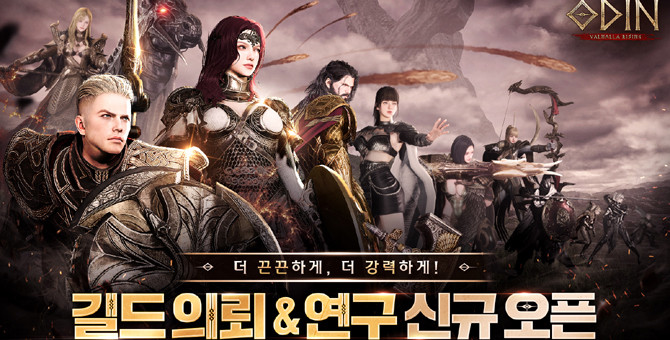 모바일과 PC에서 모두 즐길 수 있는 크로스 멀티플랫폼 MMORPG '오딘: 발할라 라이징'에 대한 자세한 정보는 공식 홈페이지와 카카오톡 채널을 통해 확인할 수 있다. ⓒ 카겜
