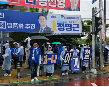 이계철 후보가 더불어민주당 정명근 화성시장 후보와 함께 '원팀' 기조 아래 선거운동을 이어가고 있다. ⓒ 이계철 후보 공식 페이스북