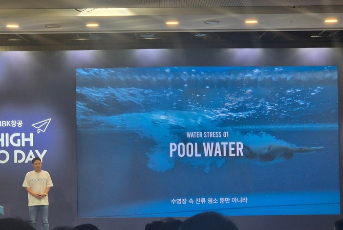 곽효섭 마케마케 대표가 'Water Stress'에 대해서 설명하고 있다. =홍재현 기자