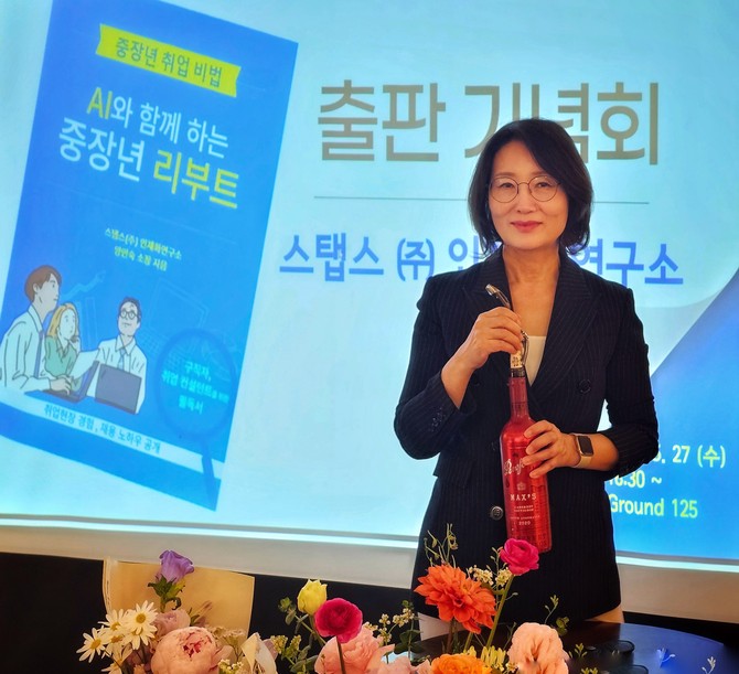 스탭스(대표 박현승)는 Ground 125에서 'AI와 함께하는 중장년 리부트' 출판기념회를 지난 27일 개최했다. ⓒ 스탭스