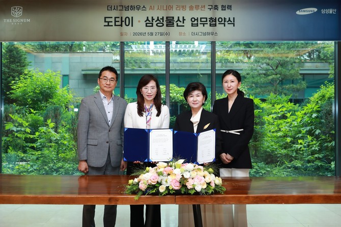 사진 좌측부터 △유연택 삼성물산 팀장(Platform사업개발팀) △조혜정 부사장(DxP본부장) △정길자 도타이 대표 △박주비 실장. Ⓒ 삼성물산
