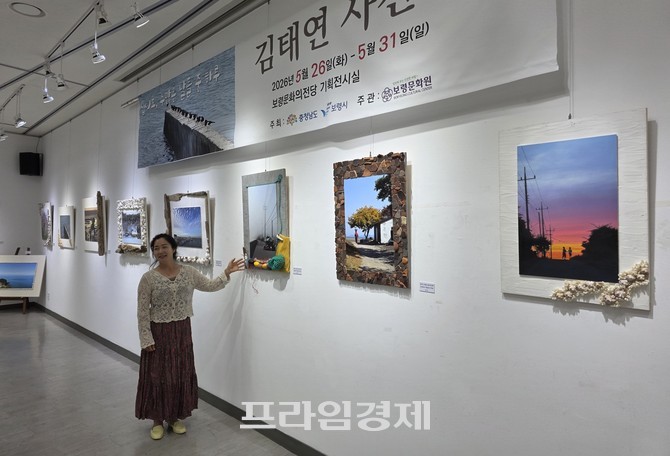 김태연 작가가 보령문화의전당 기획전시실에서 열린 '삽시도 수많은 날들 중 하루' 사진전에서 바다 쓰레기를 활용해 제작한 액자 작품들을 소개하고 있다. =오영태 기자