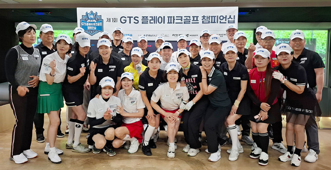 이번 대회는 지티에스앤이 주최하고 △세인트나인 △기가골프 △해원단 △아임고트, 위너스피릿 등이 협찬했으며, 총 1억 상당 규모의 상금과 시상품이 마련됐다. ⓒ 지티에스앤