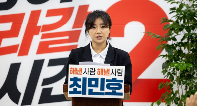 최민호 후보 캠프 법률지원단장 김소연 변호사. ⓒ 선거 캠프