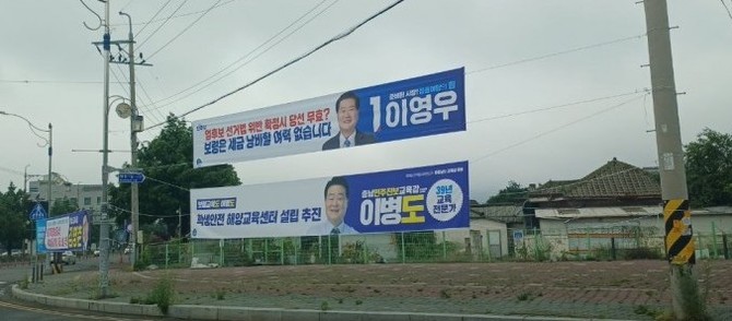 보령 지역 곳곳에는 상대 후보를 겨냥한 자극적인 문구의 현수막. ⓒ 프라임경제