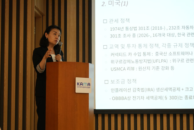조수정 고려대학교 법학전문대학원 교수. ⓒ 한국자동차모빌리티산업연합회