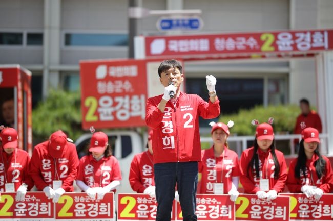 윤경희 후보가 선거운동원들과 함께 "살기 좋은 청송, 편안하고 여유 있는 청송을 반드시 완성하겠다"며 군민들에게 지지를 호소하고 있다. ⓒ 윤경희 후보 캠프
