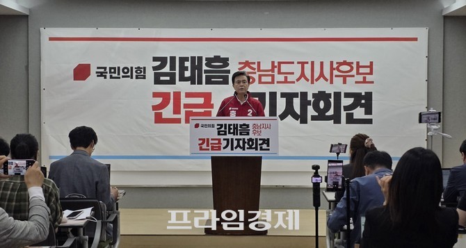 김태흠 국민의힘 충남도지사 후보가 29일 기자회견을 열고 "혼탁한 선거 분위기를 바로잡기 위해 직접 설명에 나섰다"고 밝혔다. =오영태 기자
