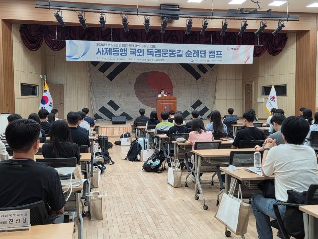 경북교육청 2026 사제동행 국외 독립운동길 순례단 캠프 모습. ⓒ 경북교육청