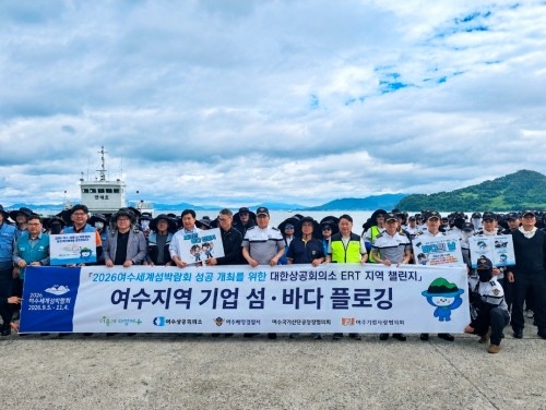 27개 기관·기업·단체 400여 명이 참여해 여수 개도 일원에서 해양정화 플로깅 행사를 진행했다. ⓒ 여수상의