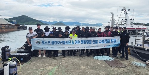 포스코, 해양환경공단, 해양시설 종사자 등 약 400명이 참여해 개도 연안과 인근 해역에서 해양 폐기물 수거하고 기념촬영을 하고 있다. ⓒ 광양제철소