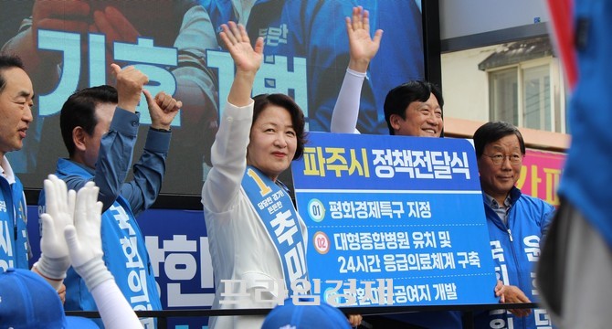 더불어민주당 추미애 경기도지사 후보가 파주시에서 유세을 하고 있다. =오영태 기자