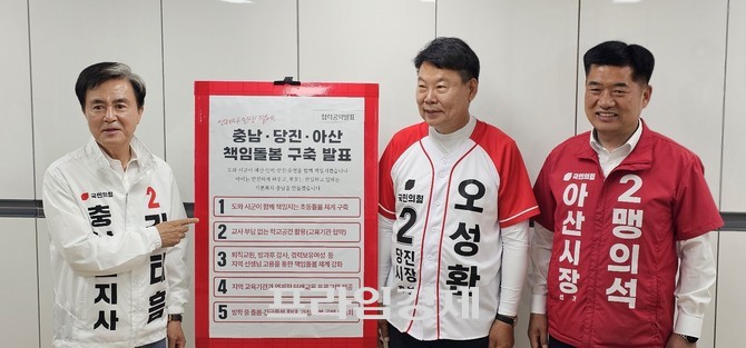 김태흠 후보가 31일 당진시 예꿈지역아동센터를 방문해 오성환 당진시장 후보, 맹의석 아산시장 후보와 함께 지역 아동 돌봄체계 강화 방안을 발표했다. =오영태 기자