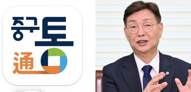 김제선 대전 중구청장이 추진하는 중구통. ⓒ 대전 중구청