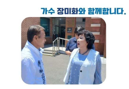 가수 장미화씨가 지난 31일 신안군을 찾아 특정 후보와 대화하는 장면. © 김태성 신안군수 후보 페이스북