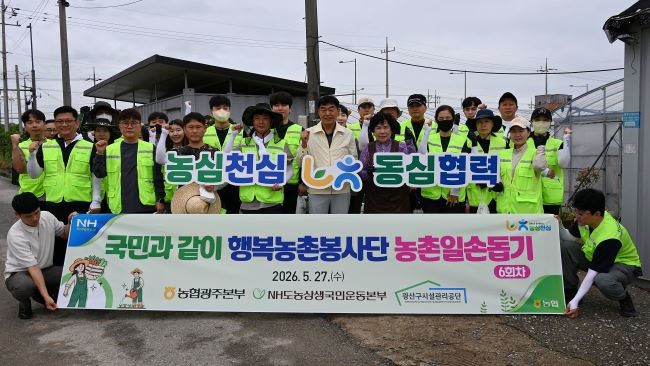 광산구시설관리공단은 영농철 일손 부족으로 어려움을 겪는 지역 농가를 돕고자 농협은행 광주본부와 함께 현장을 찾아 따뜻한 나눔을 실천했다. ⓒ 광산구시설관리공단