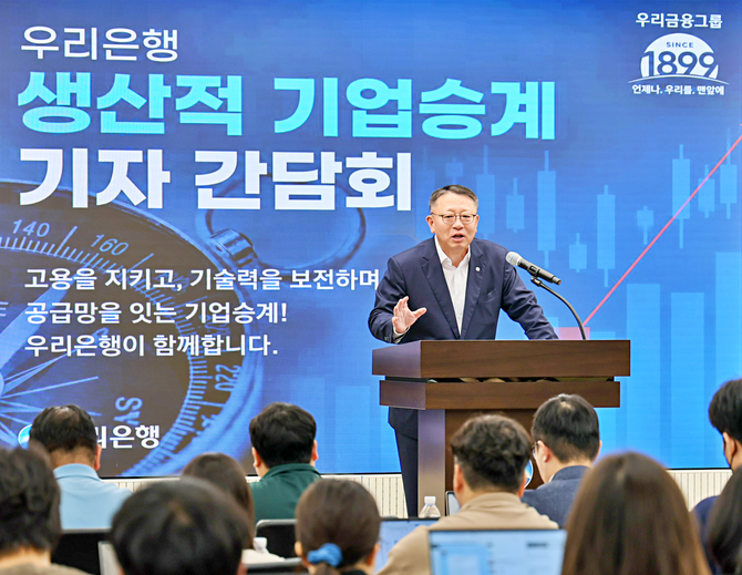 정진완 우리은행장이 서울 중구 우리은행 본점에서 열린 '생산적 기업승계 기자 간담회' 에서 인사말을 하고 있다. ⓒ 우리은행