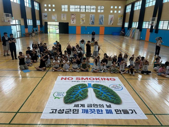 고성군보건소가 '세계 금연의 날'을 맞아 청소년 흡연 예방과 지역사회 금연환경 조성을 위해 다양한 금연사업 및 홍보활동을 하고 기념촬영을 하고 있다. ⓒ 고성군