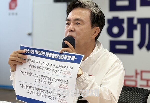 지난 4월말 기자간담회를 개최하고 있는 국민의힘 김태흠 충남지사 후보. =오영태 기자