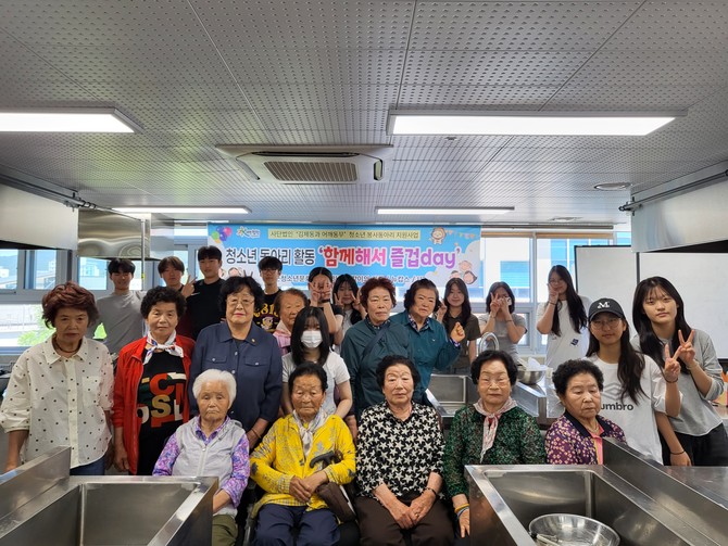 '합천군 청소년문화의집' 청소년 봉사동아리가 대한민국전몰군경부인회 회원들과 '함께해서 즐겁day' 행사를 실시하고 기념촬영을 하고 있다. ⓒ 합천군
