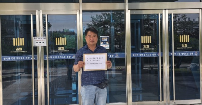 칠갑산휴게소비리진상규명추진위원회는 1일 더불어민주당 김돈곤 청양군수 후보를 업무상 배임 혐의로 대전지방검찰청 공주지청에 고발장을 접수 후 기념촬영을 하고 있다. ⓒ 진상규명위