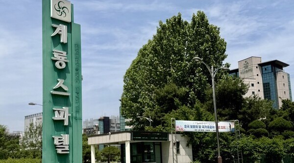 대전 유성구 봉명동 계룡스파텔 전경. = 오영태 기자